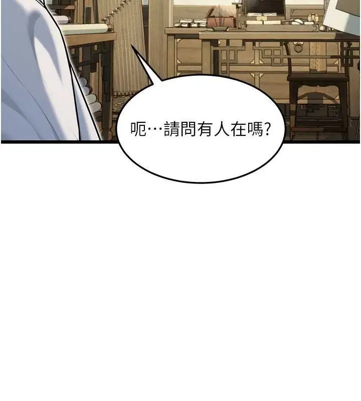 漫画《贞洁欲女》第29话第3张图