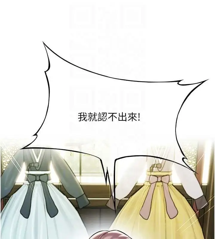 漫画《贞洁欲女》第29话第31张图