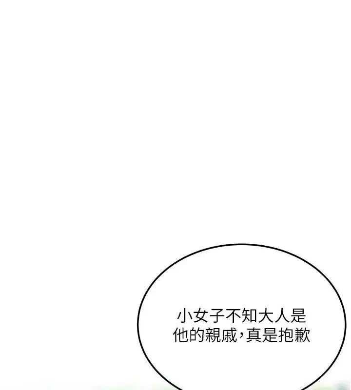 漫画《贞洁欲女》第29话第35张图