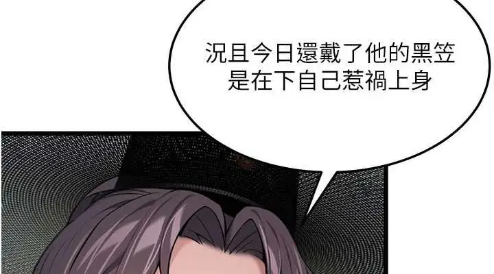 漫画《贞洁欲女》第29话第38张图