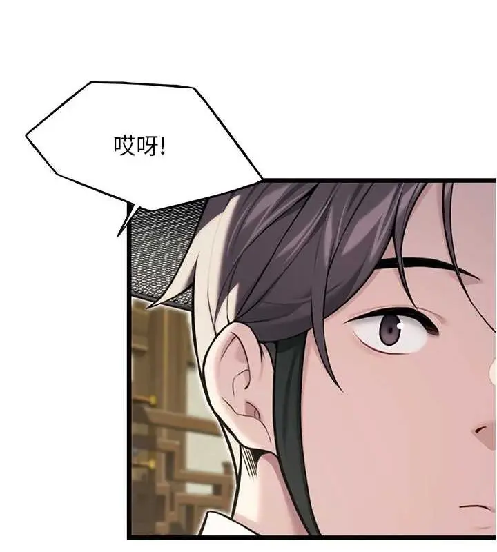 漫画《贞洁欲女》第29话第4张图