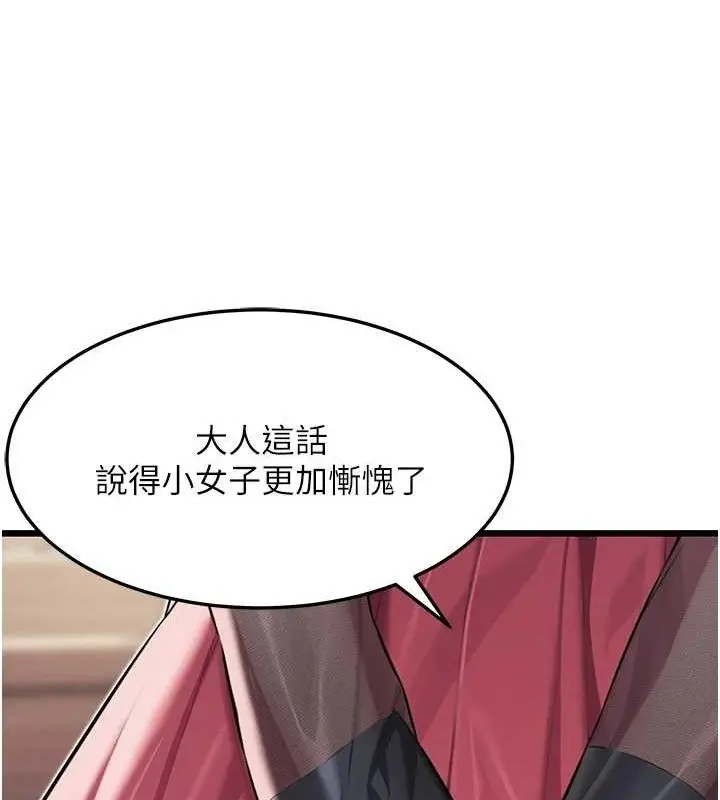 漫画《贞洁欲女》第29话第40张图