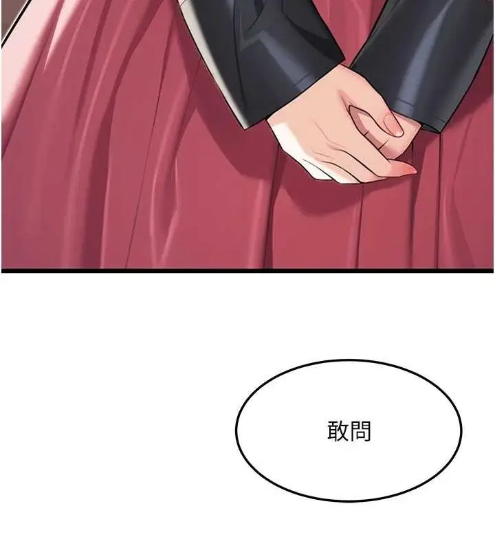 漫画《贞洁欲女》第29话第41张图