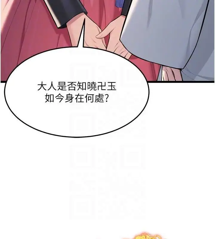 漫画《贞洁欲女》第29话第44张图