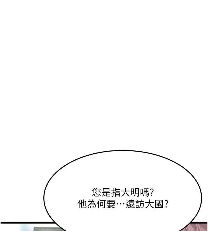 漫画《贞洁欲女》第29话第48张图