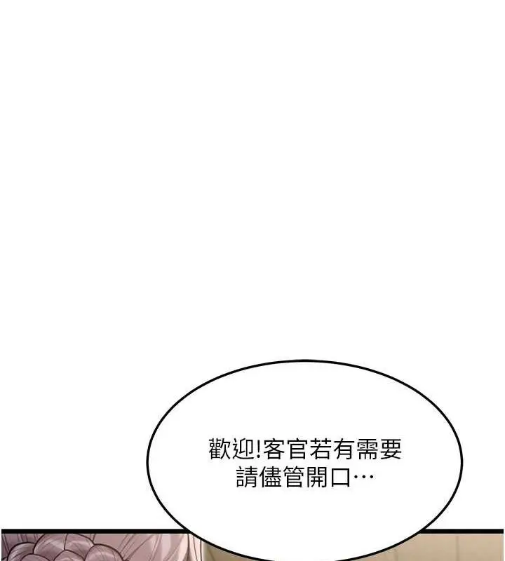 漫画《贞洁欲女》第29话第5张图