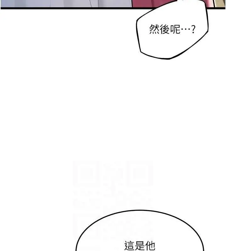 漫画《贞洁欲女》第29话第54张图