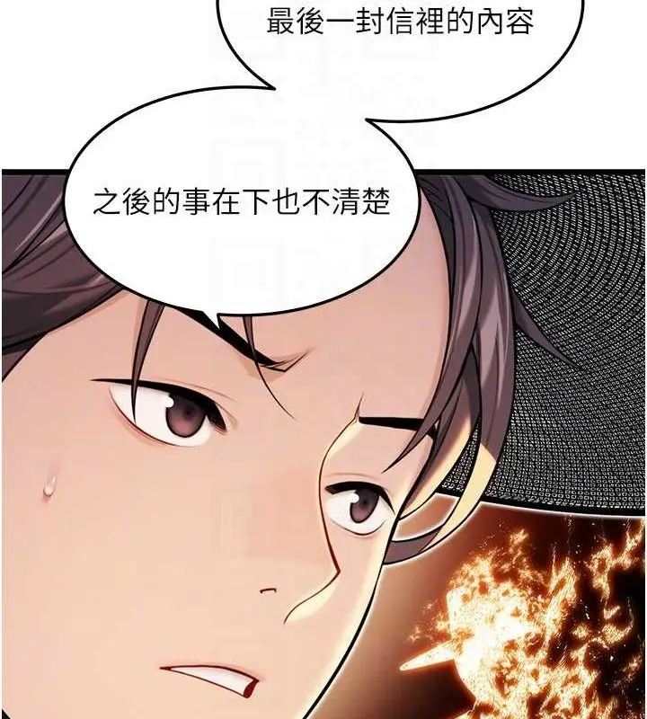 漫画《贞洁欲女》第29话第55张图