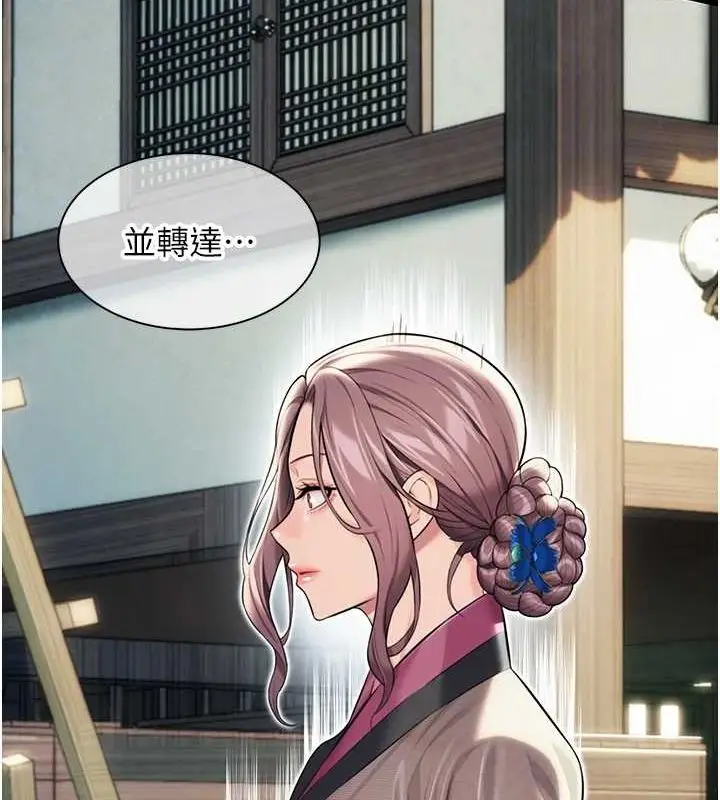 漫画《贞洁欲女》第29话第58张图
