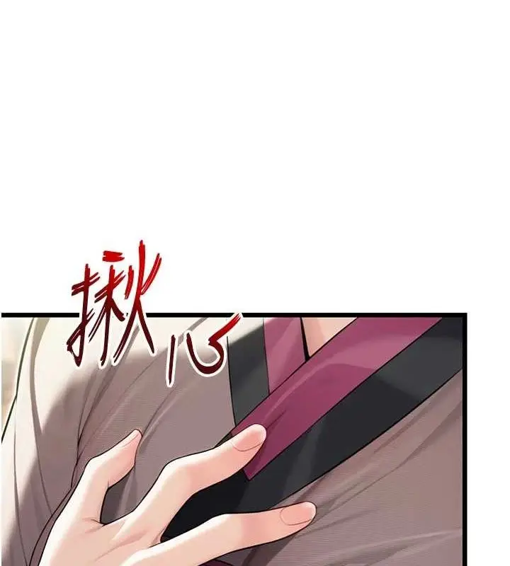 漫画《贞洁欲女》第29话第63张图
