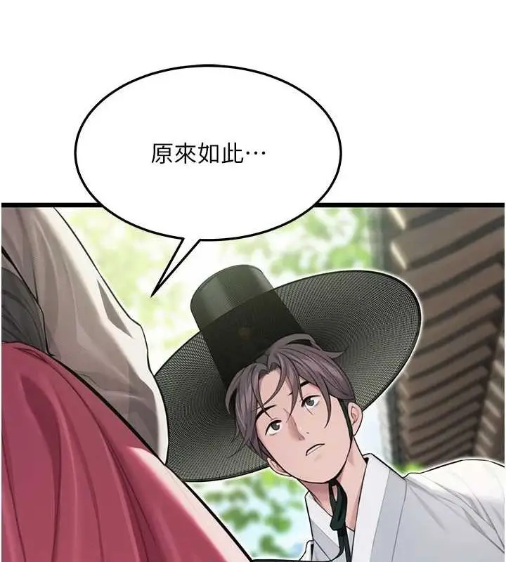 漫画《贞洁欲女》第29话第65张图