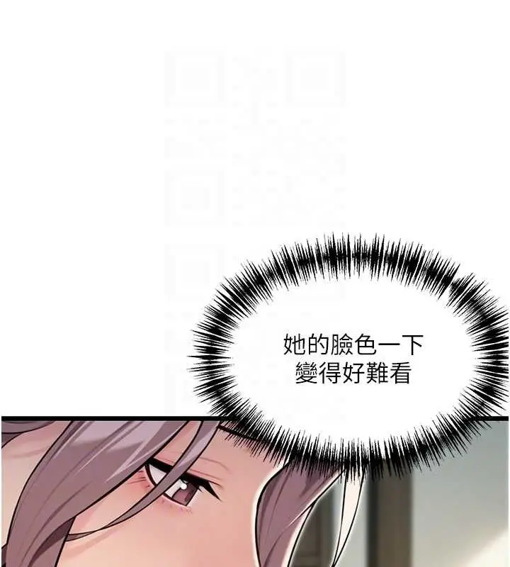 漫画《贞洁欲女》第29话第67张图