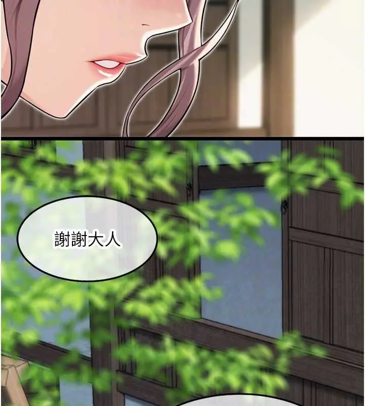 漫画《贞洁欲女》第29话第68张图