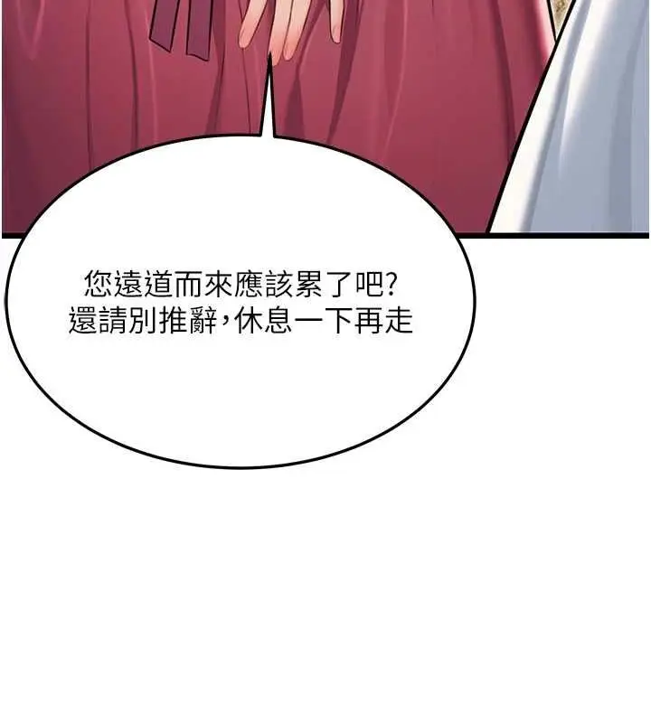 漫画《贞洁欲女》第29话第71张图