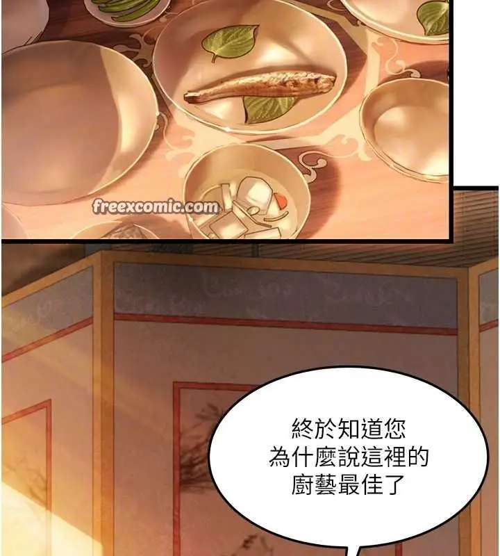 漫画《贞洁欲女》第29话第75张图