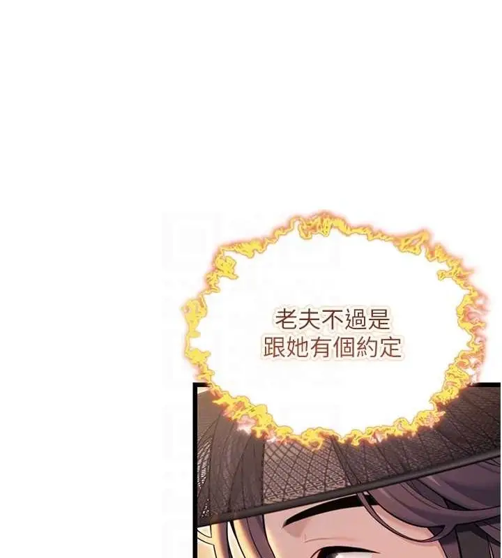 漫画《贞洁欲女》第29话第79张图