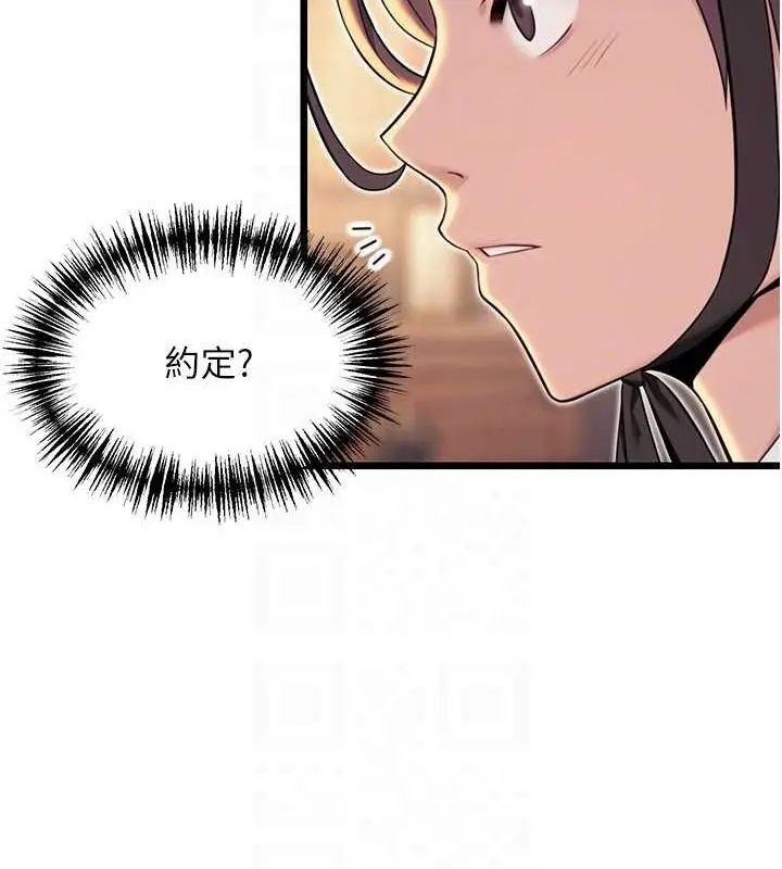 漫画《贞洁欲女》第29话第80张图