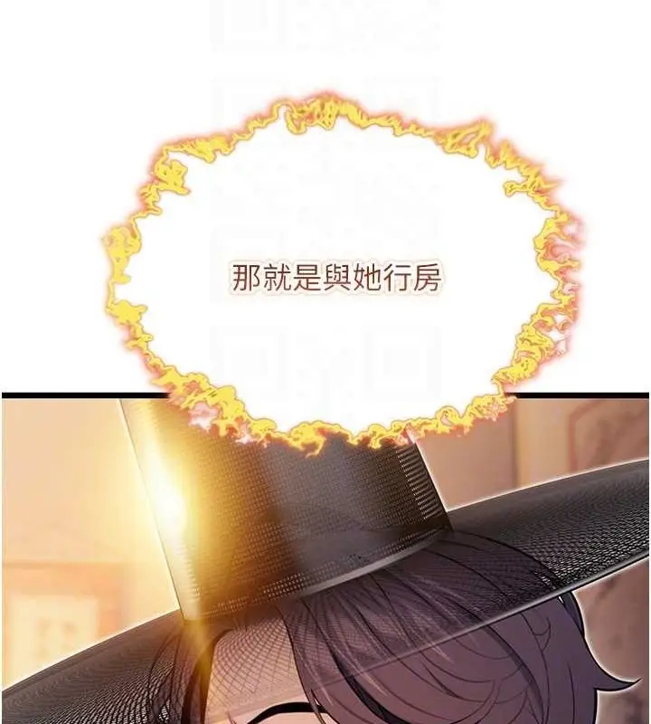 漫画《贞洁欲女》第29话第81张图