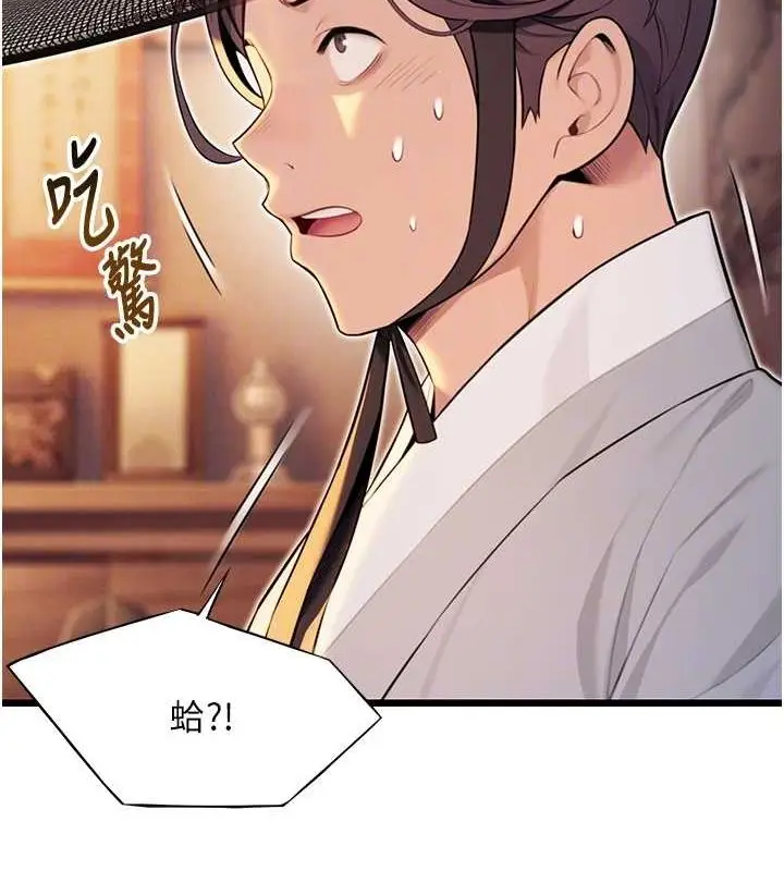 漫画《贞洁欲女》第29话第82张图