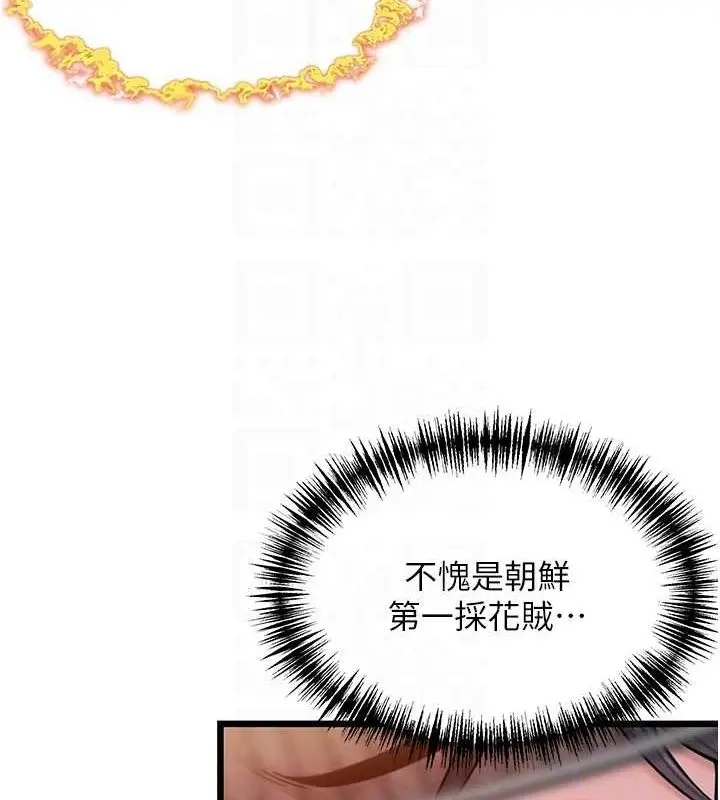 漫画《贞洁欲女》第29话第87张图