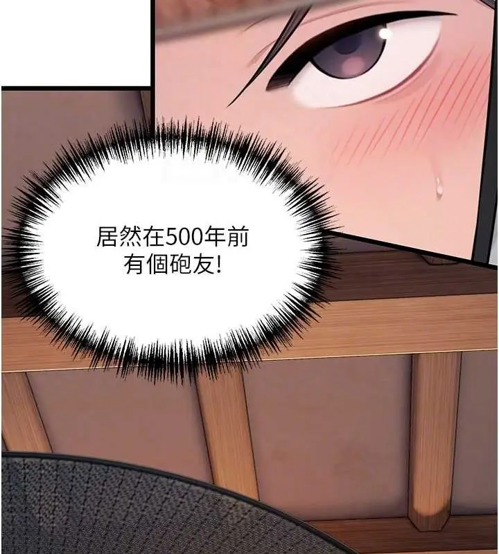 漫画《贞洁欲女》第29话第88张图