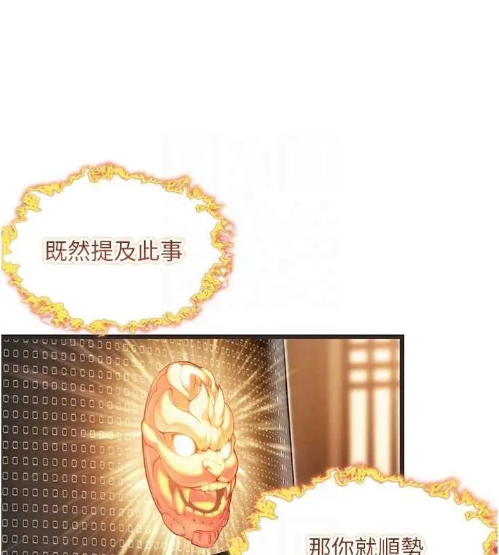 漫画《贞洁欲女》第29话第91张图