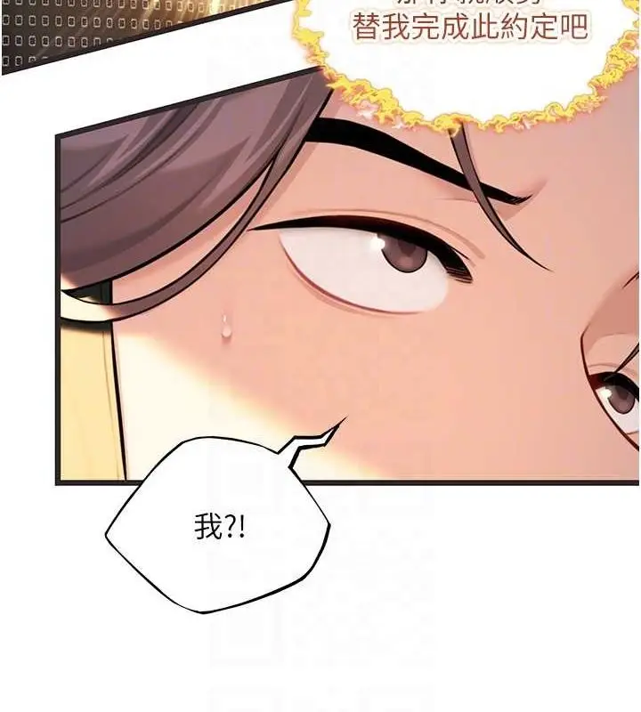 漫画《贞洁欲女》第29话第92张图