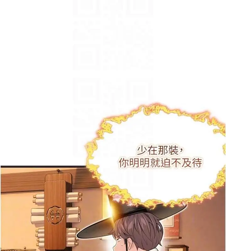 漫画《贞洁欲女》第29话第93张图