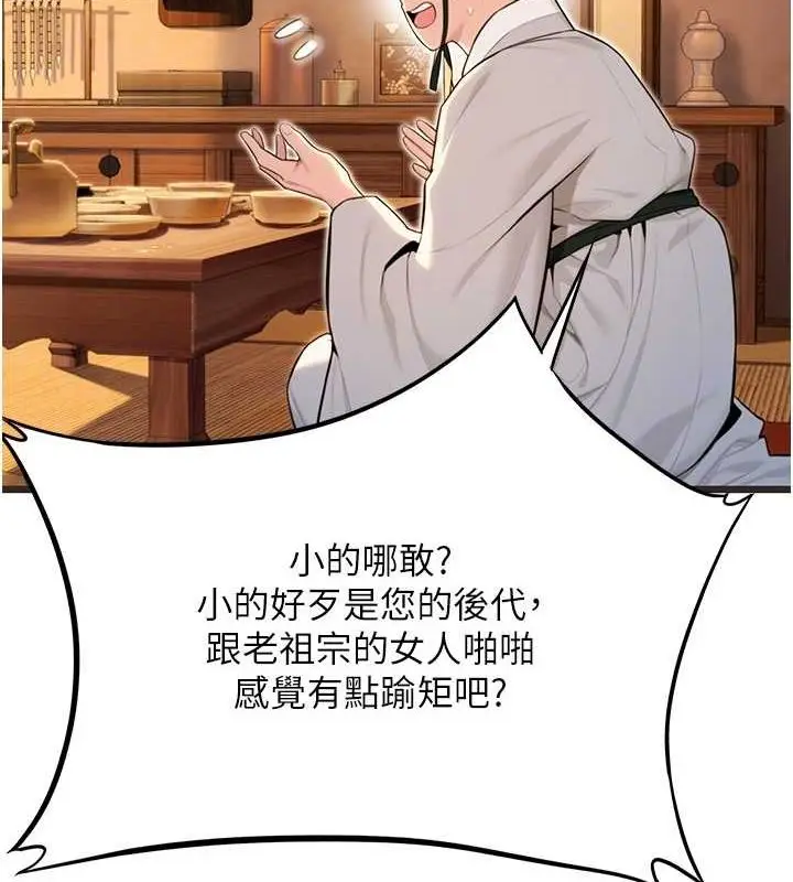 漫画《贞洁欲女》第29话第94张图