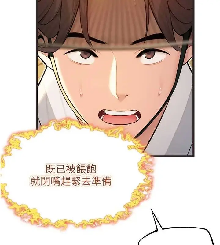 漫画《贞洁欲女》第29话第96张图