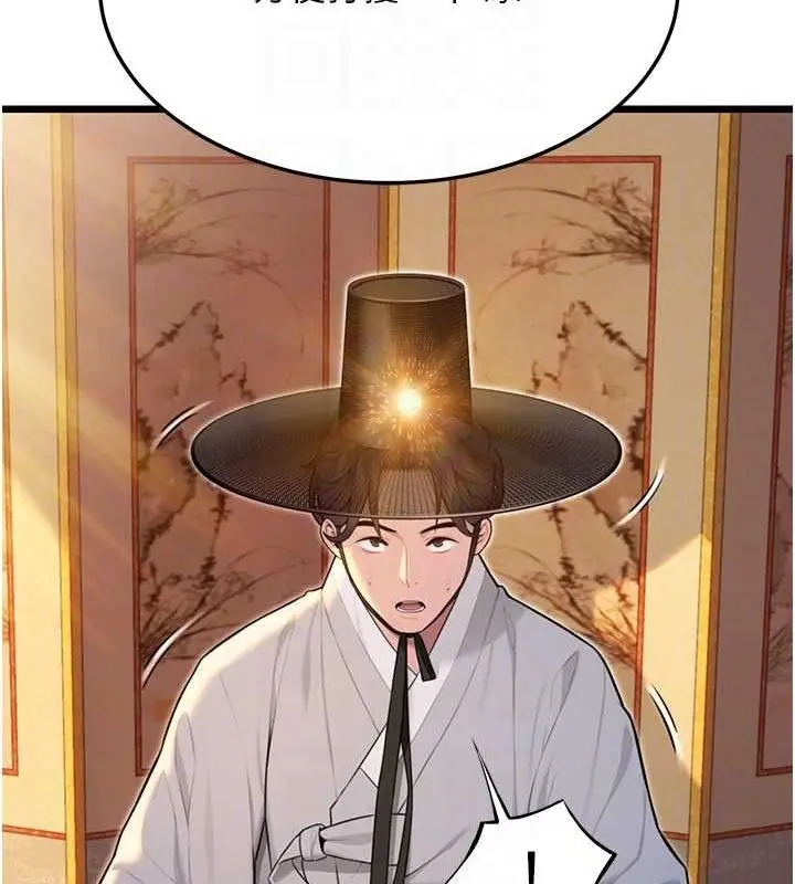 漫画《贞洁欲女》第29话第98张图