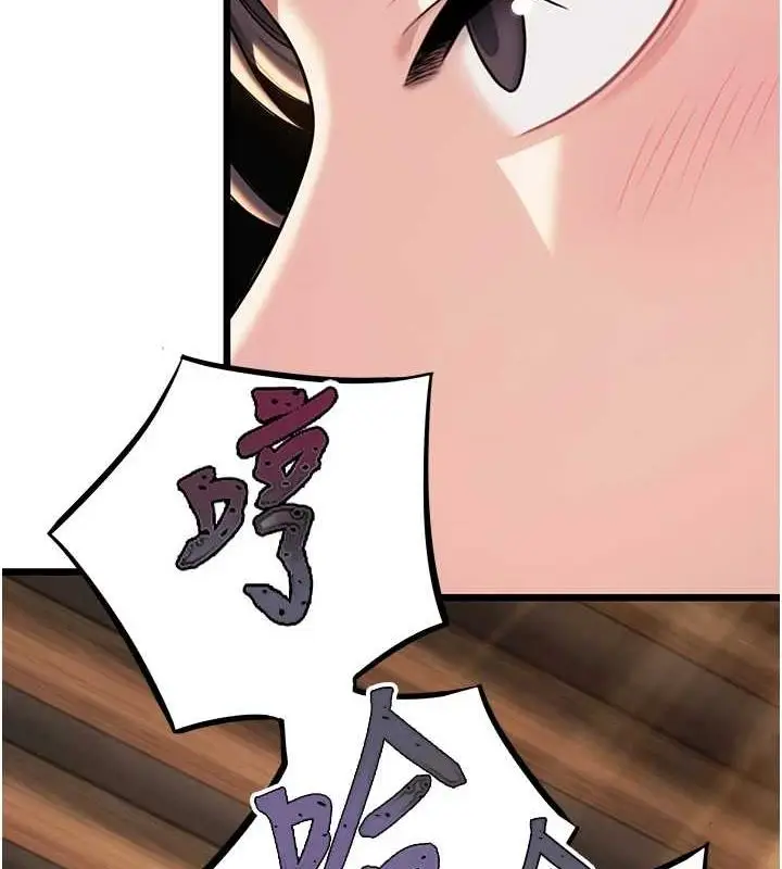 漫画《贞洁欲女》第30话第10张图