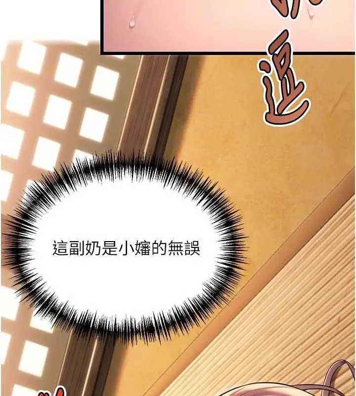 漫画《贞洁欲女》第30话第108张图
