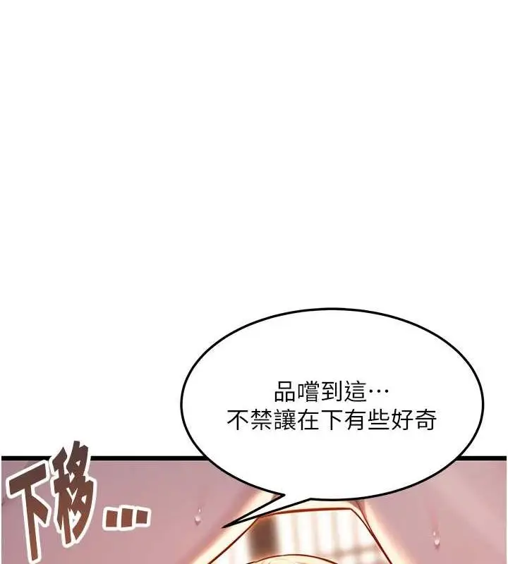 漫画《贞洁欲女》第30话第111张图