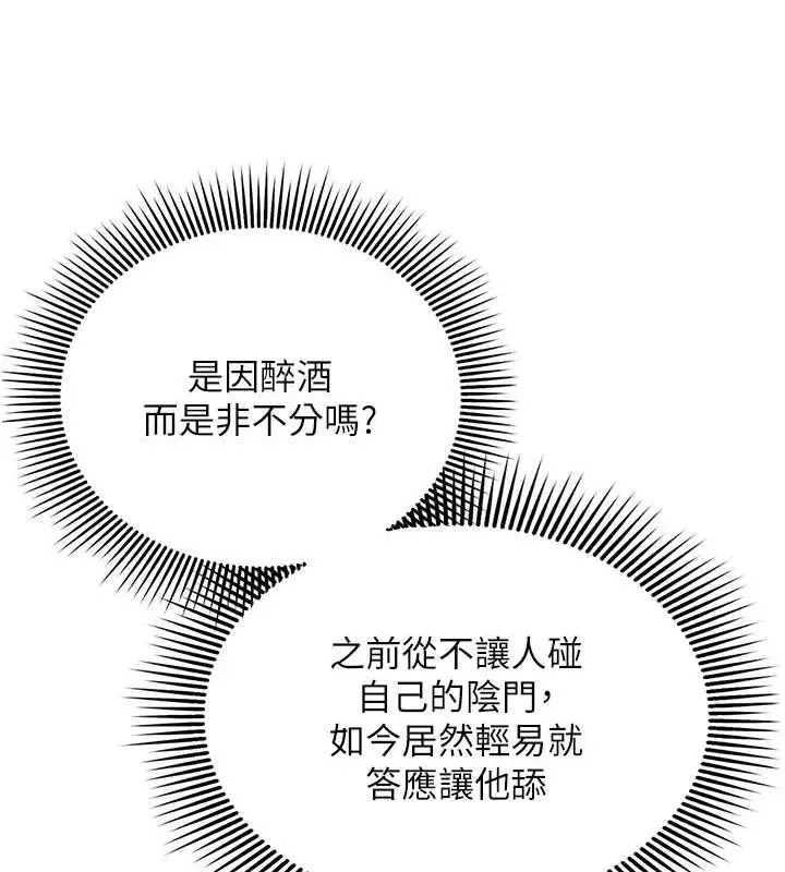 漫画《贞洁欲女》第30话第118张图