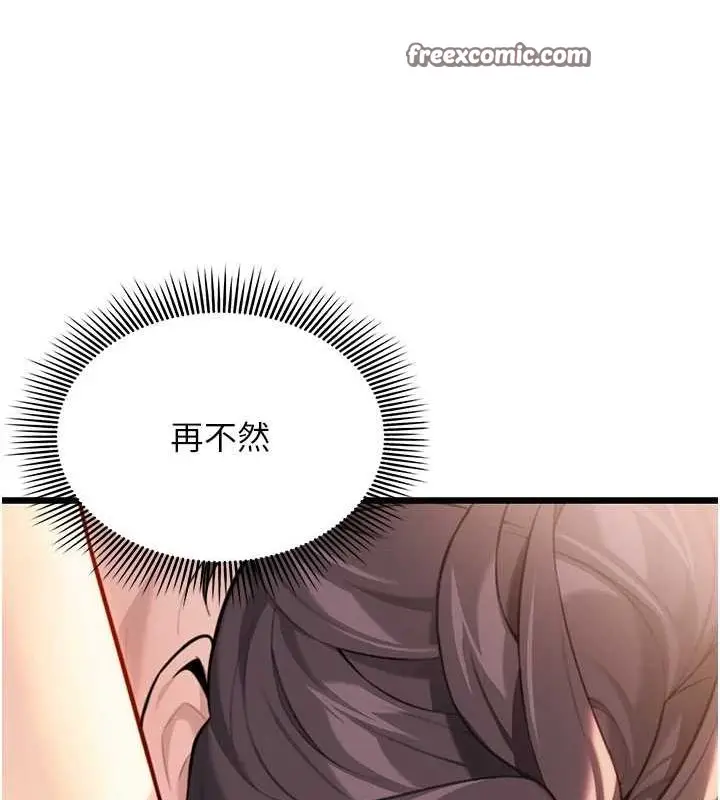 漫画《贞洁欲女》第30话第120张图