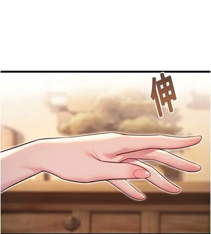 漫画《贞洁欲女》第30话第129张图