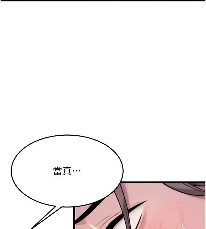 漫画《贞洁欲女》第30话第130张图