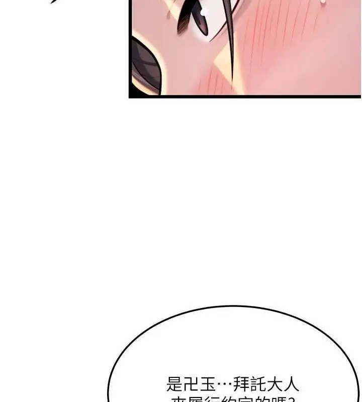 漫画《贞洁欲女》第30话第131张图