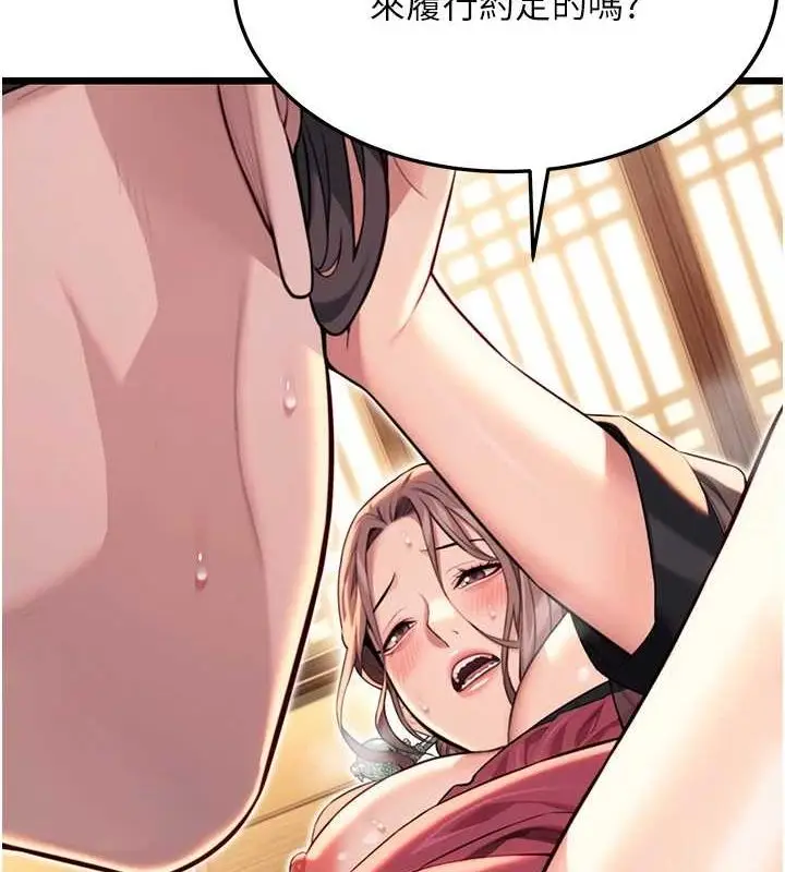 漫画《贞洁欲女》第30话第132张图