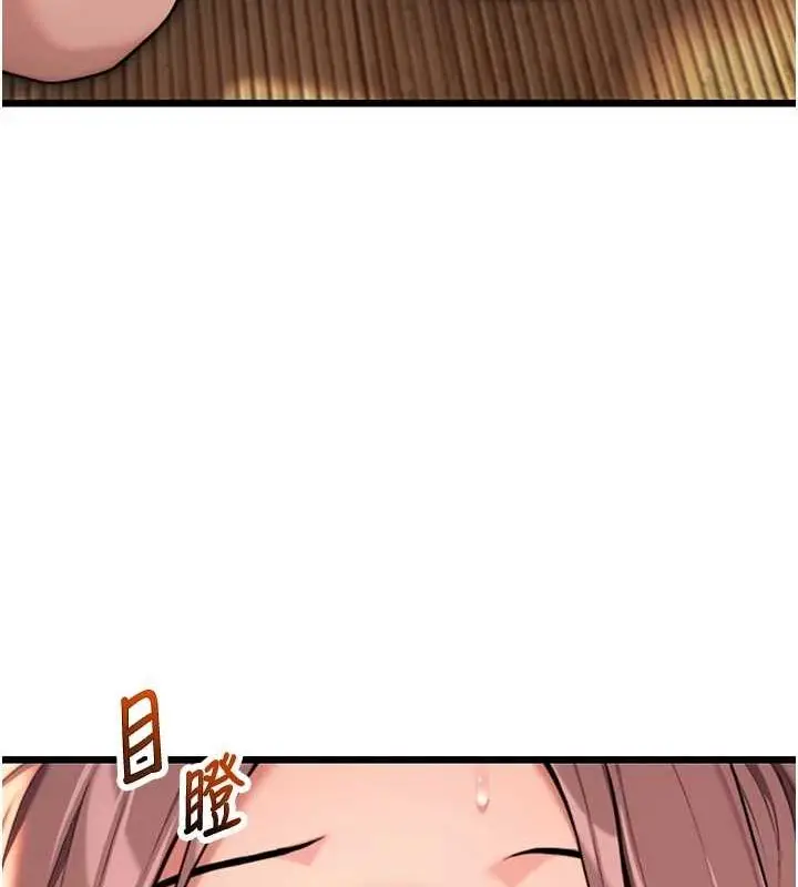 漫画《贞洁欲女》第30话第145张图