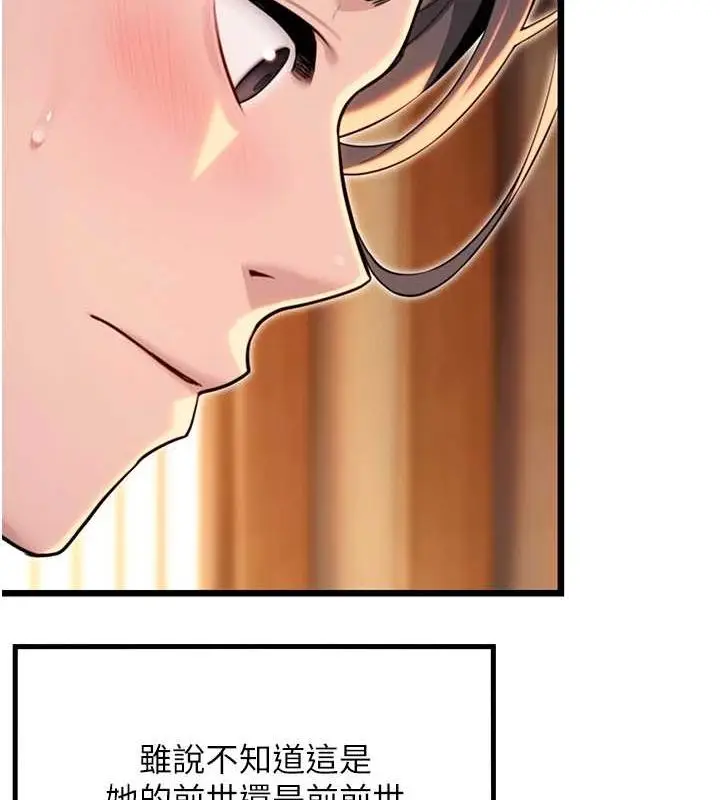 漫画《贞洁欲女》第30话第148张图