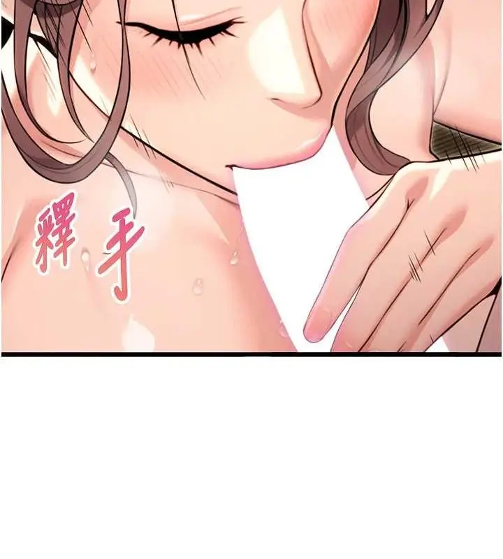 漫画《贞洁欲女》第30话第159张图
