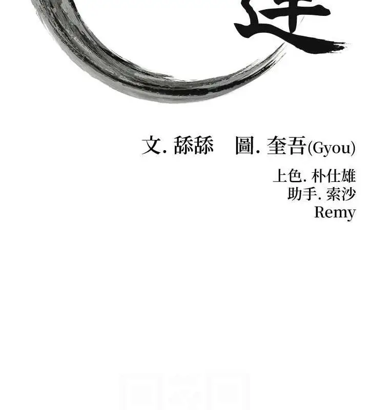 漫画《贞洁欲女》第30话第16张图