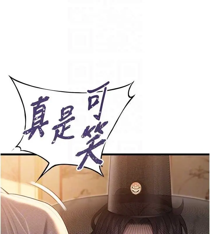漫画《贞洁欲女》第30话第17张图