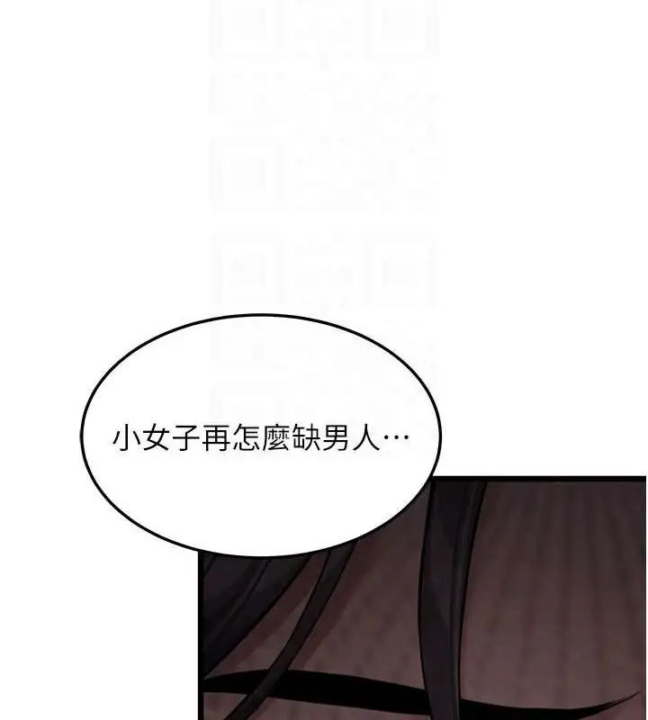 漫画《贞洁欲女》第30话第19张图