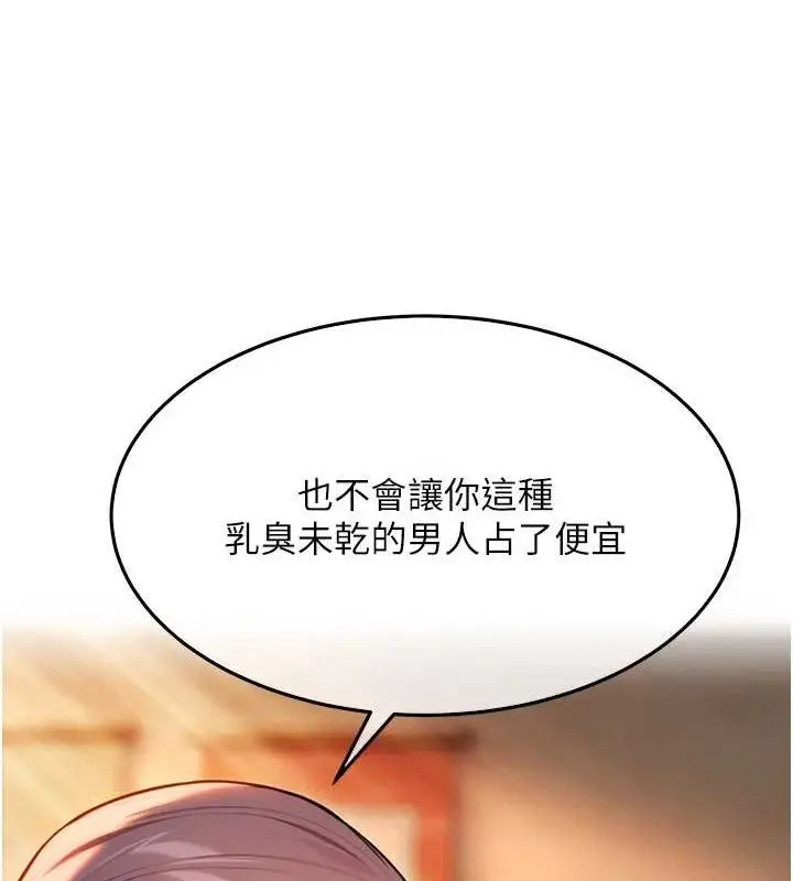 漫画《贞洁欲女》第30话第23张图