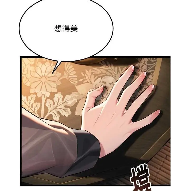 漫画《贞洁欲女》第30话第26张图