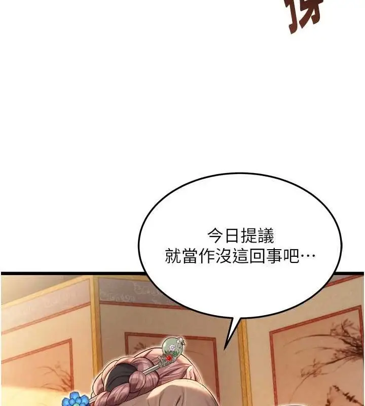 漫画《贞洁欲女》第30话第27张图