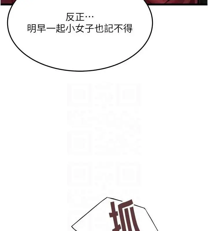 漫画《贞洁欲女》第30话第29张图